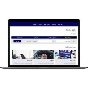 Arabic Travel Booking System